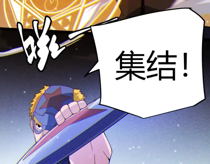 漫画《我来自游戏》第115话 不断升级！第32张图
