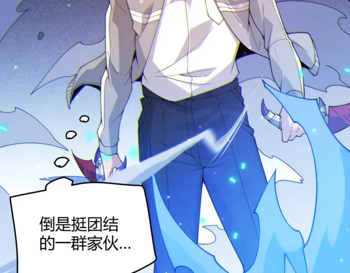 漫画《我来自游戏》第115话 不断升级！第34张图