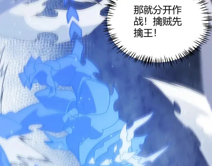 漫画《我来自游戏》第115话 不断升级！第43张图