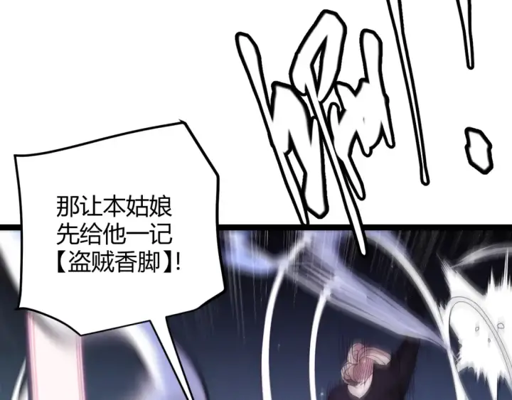 漫画《我来自游戏》第115话 不断升级！第49张图