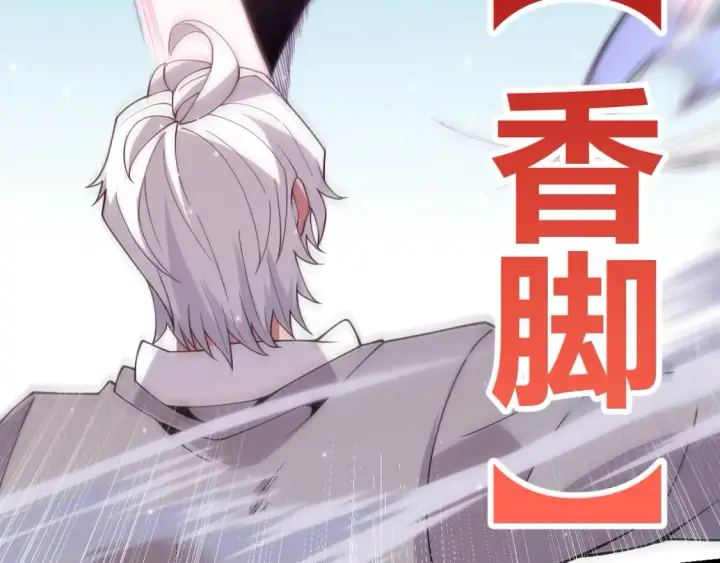 漫画《我来自游戏》第115话 不断升级！第51张图
