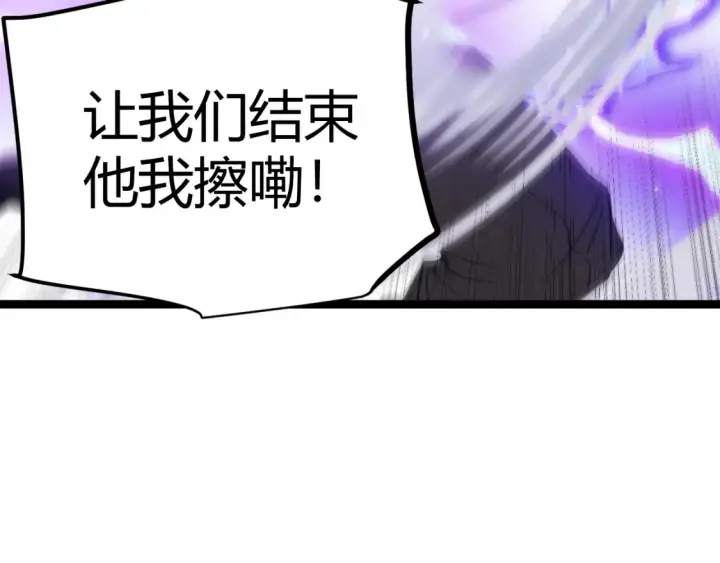 漫画《我来自游戏》第115话 不断升级！第60张图