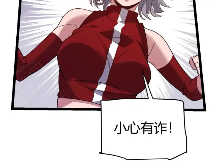 漫画《我来自游戏》第115话 不断升级！第63张图