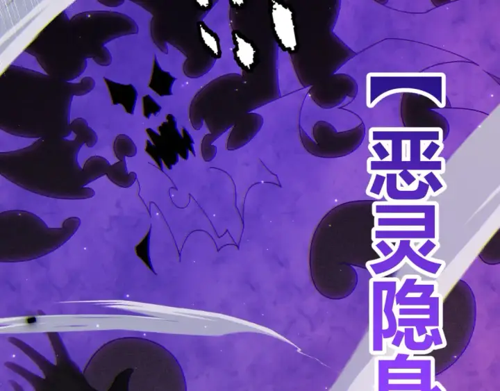 漫画《我来自游戏》第115话 不断升级！第68张图