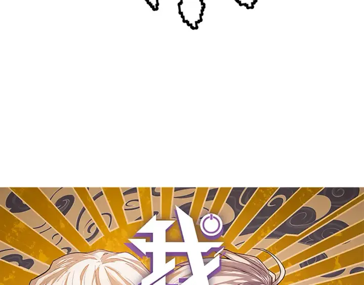 漫画《我来自游戏》第115话 不断升级！第7张图
