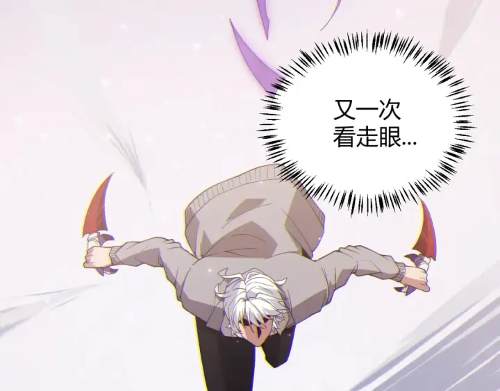 漫画《我来自游戏》第115话 不断升级！第72张图