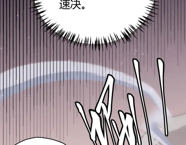 漫画《我来自游戏》第115话 不断升级！第80张图