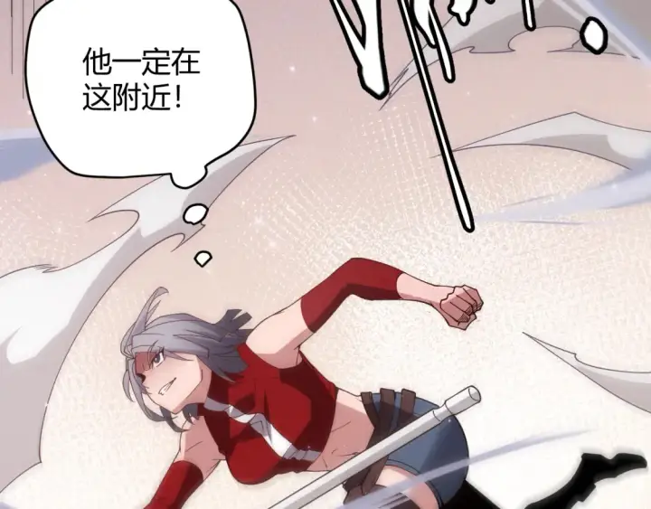漫画《我来自游戏》第115话 不断升级！第81张图