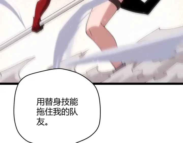 漫画《我来自游戏》第115话 不断升级！第82张图