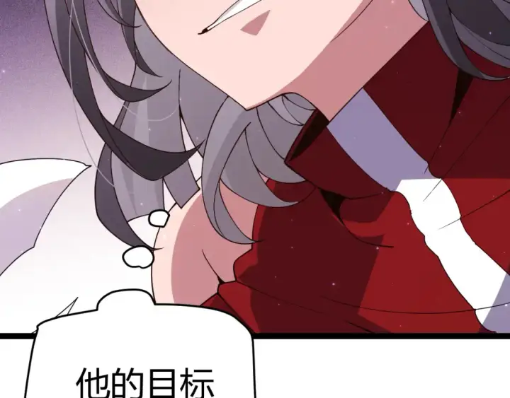 漫画《我来自游戏》第115话 不断升级！第84张图