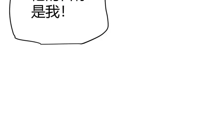 漫画《我来自游戏》第115话 不断升级！第85张图