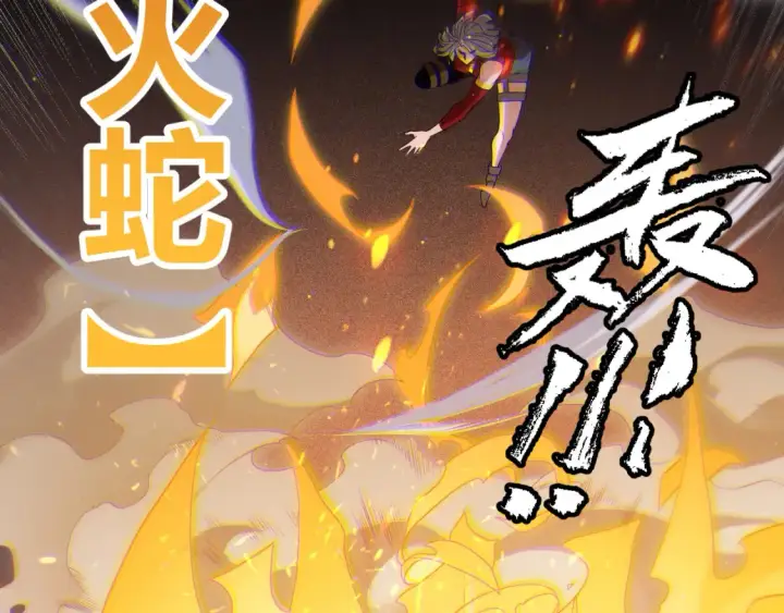 漫画《我来自游戏》第115话 不断升级！第87张图
