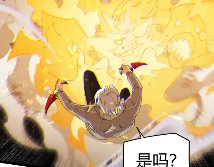 漫画《我来自游戏》第115话 不断升级！第88张图