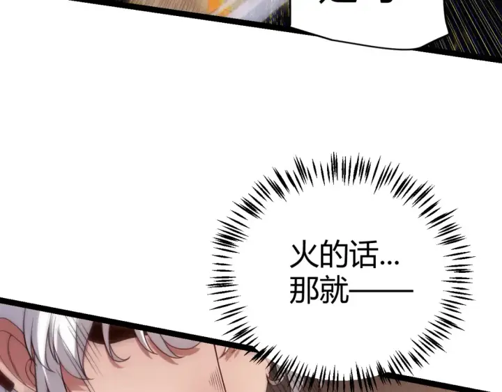漫画《我来自游戏》第115话 不断升级！第89张图