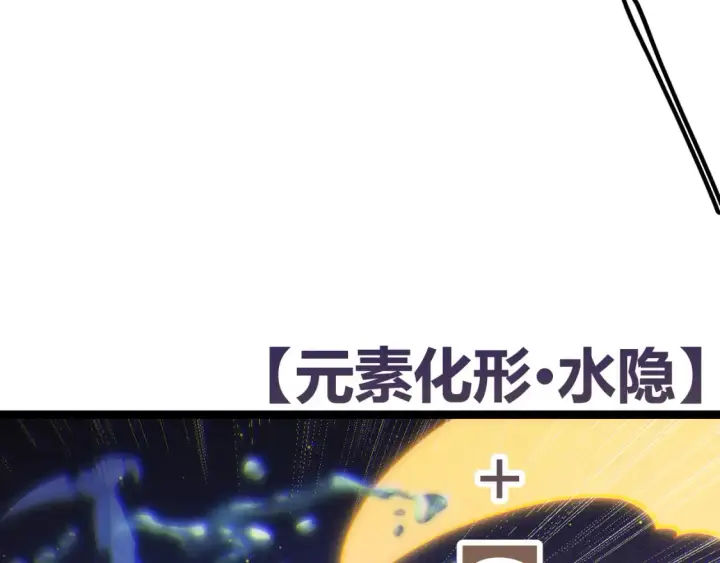 漫画《我来自游戏》第115话 不断升级！第91张图