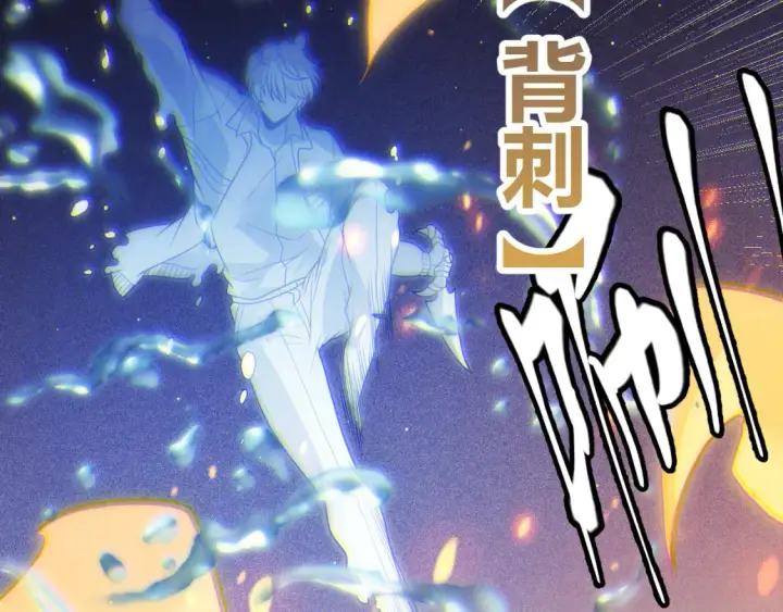 漫画《我来自游戏》第115话 不断升级！第92张图