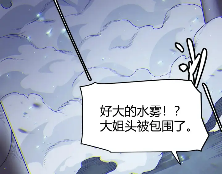 漫画《我来自游戏》第115话 不断升级！第98张图