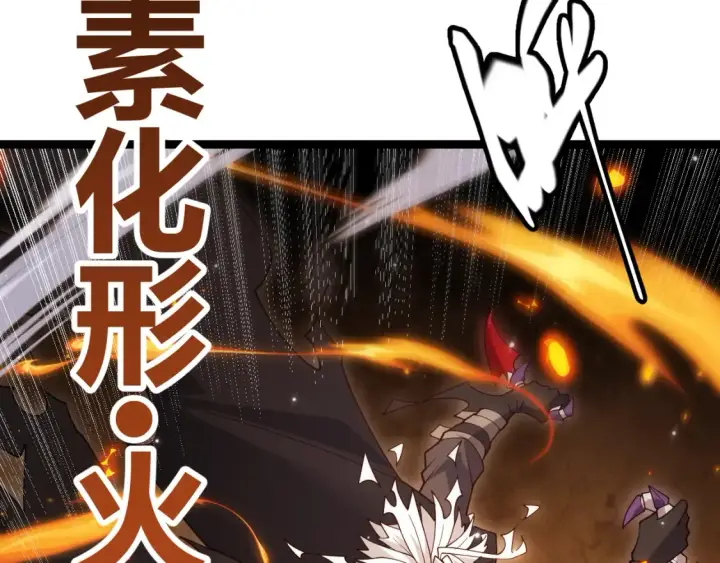 漫画《我来自游戏》第118话 无敌的物理防御？第104张图