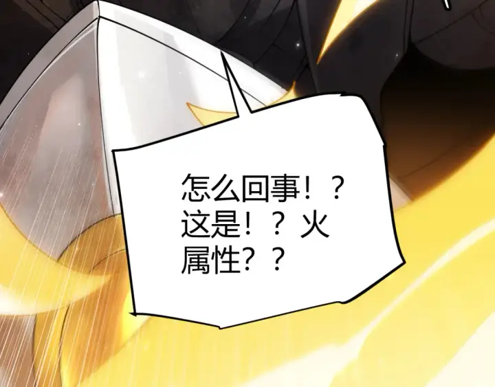 漫画《我来自游戏》第118话 无敌的物理防御？第107张图