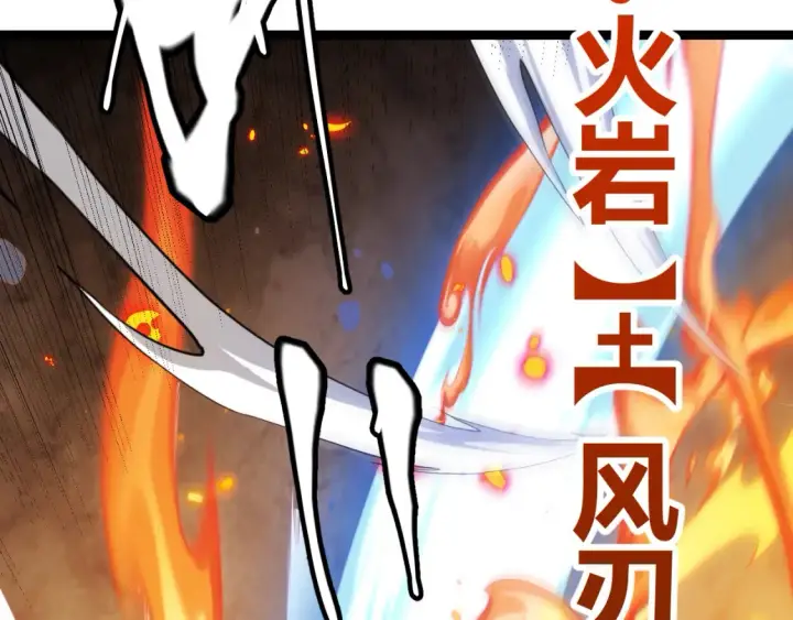 漫画《我来自游戏》第118话 无敌的物理防御？第112张图