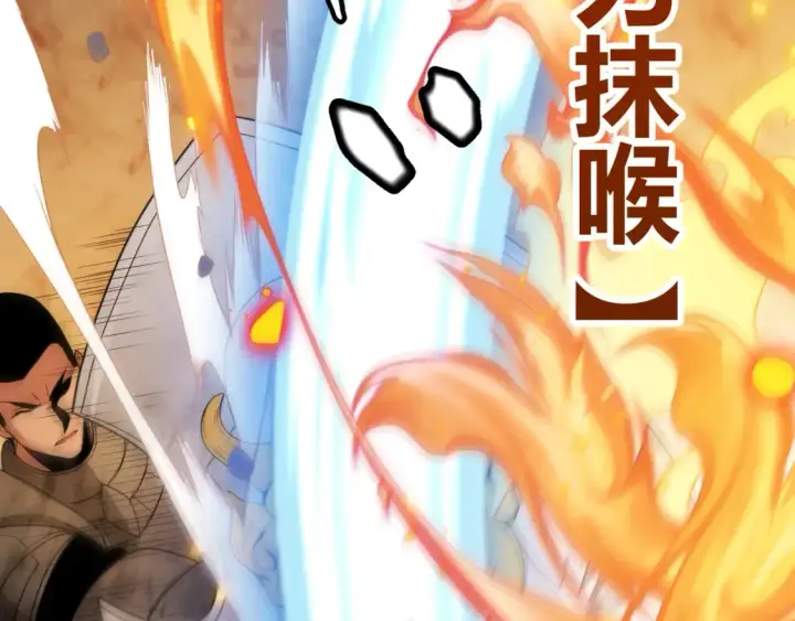 漫画《我来自游戏》第118话 无敌的物理防御？第113张图