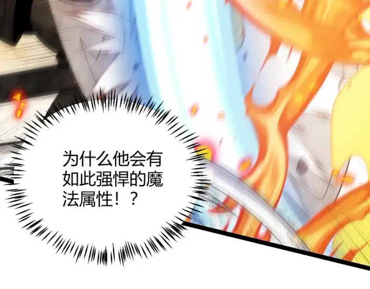 漫画《我来自游戏》第118话 无敌的物理防御？第114张图