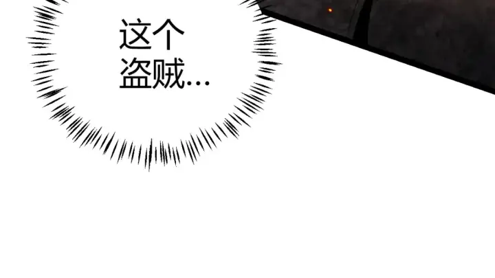 漫画《我来自游戏》第118话 无敌的物理防御？第121张图