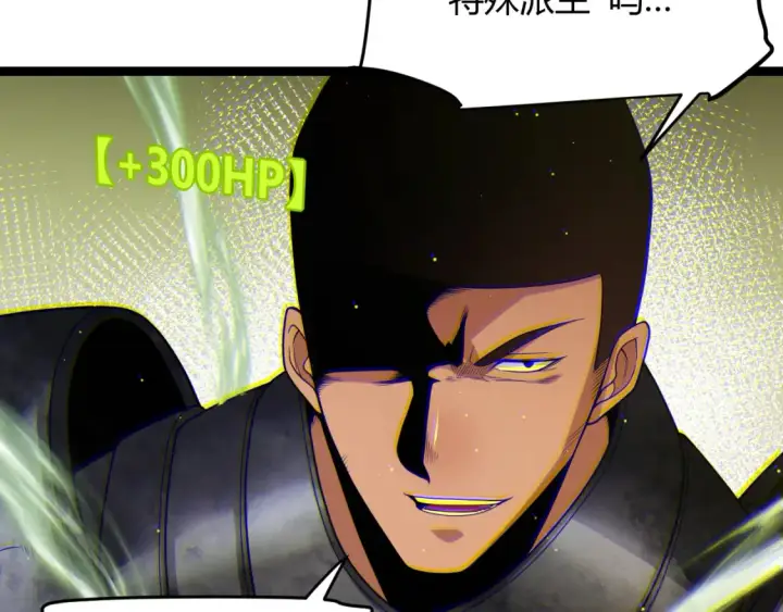 漫画《我来自游戏》第118话 无敌的物理防御？第130张图