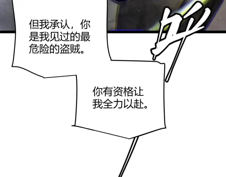 漫画《我来自游戏》第118话 无敌的物理防御？第131张图