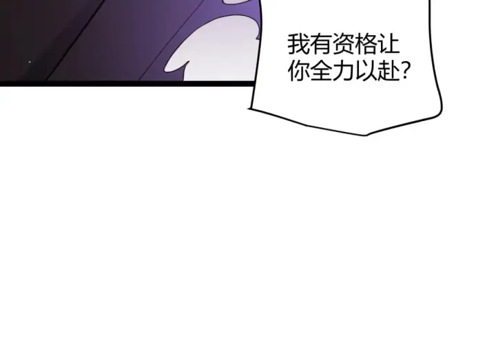 漫画《我来自游戏》第118话 无敌的物理防御？第133张图