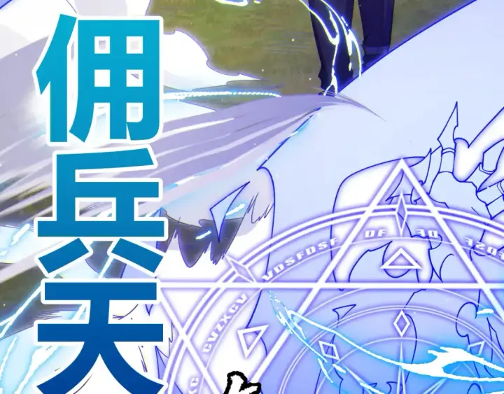 漫画《我来自游戏》第118话 无敌的物理防御？第136张图
