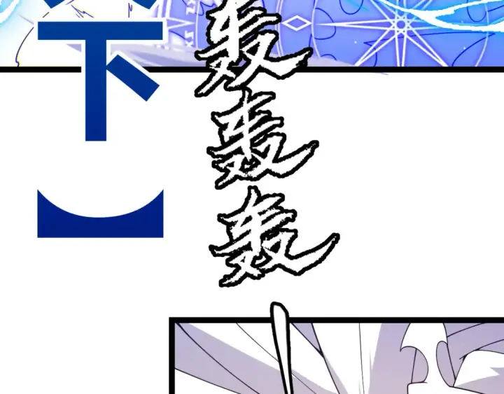漫画《我来自游戏》第118话 无敌的物理防御？第137张图