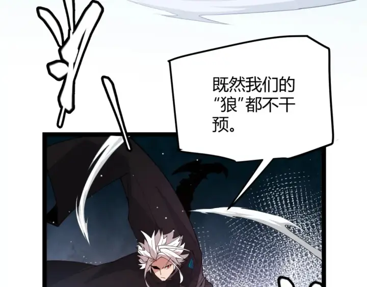 漫画《我来自游戏》第118话 无敌的物理防御？第14张图