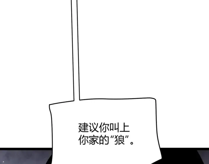 漫画《我来自游戏》第118话 无敌的物理防御？第146张图