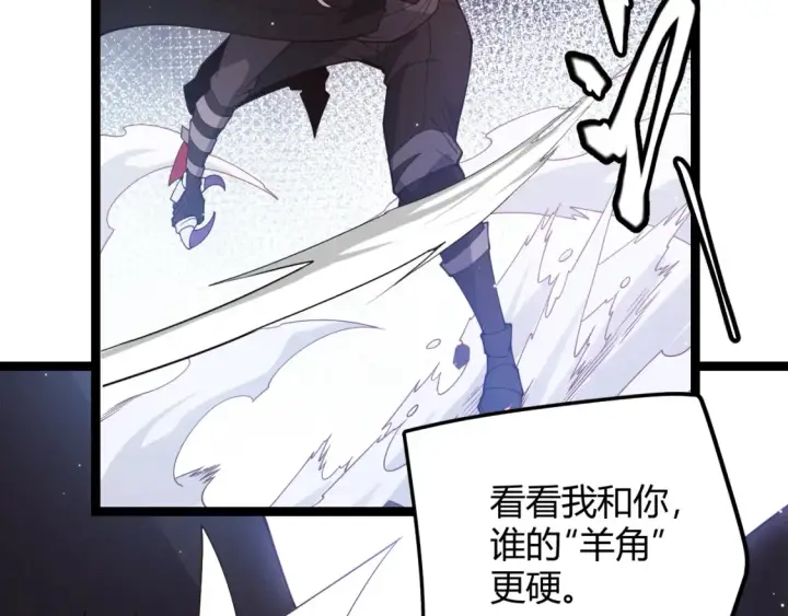 漫画《我来自游戏》第118话 无敌的物理防御？第15张图