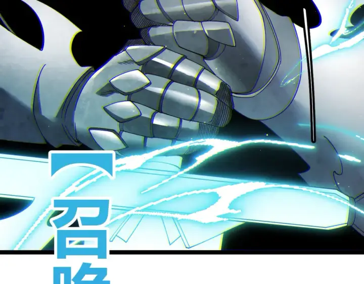 漫画《我来自游戏》第118话 无敌的物理防御？第151张图