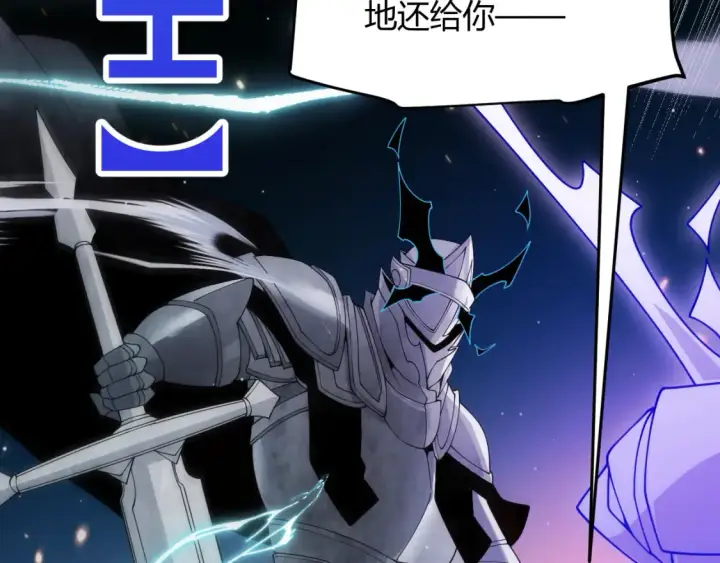 漫画《我来自游戏》第118话 无敌的物理防御？第153张图