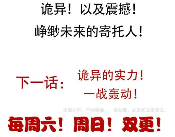 漫画《我来自游戏》第118话 无敌的物理防御？第161张图