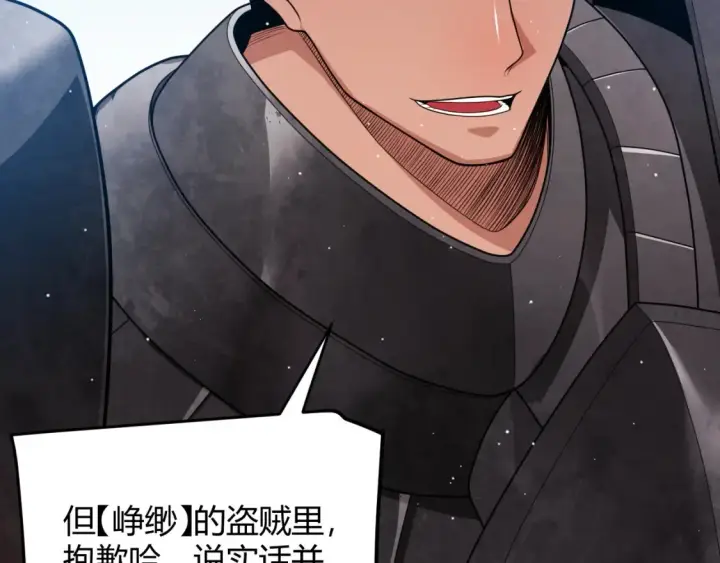 漫画《我来自游戏》第118话 无敌的物理防御？第21张图