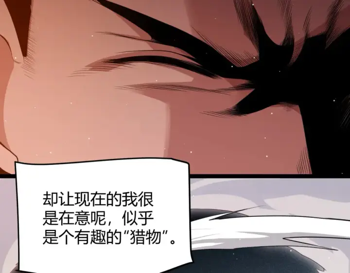 漫画《我来自游戏》第118话 无敌的物理防御？第23张图