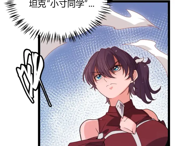 漫画《我来自游戏》第118话 无敌的物理防御？第27张图