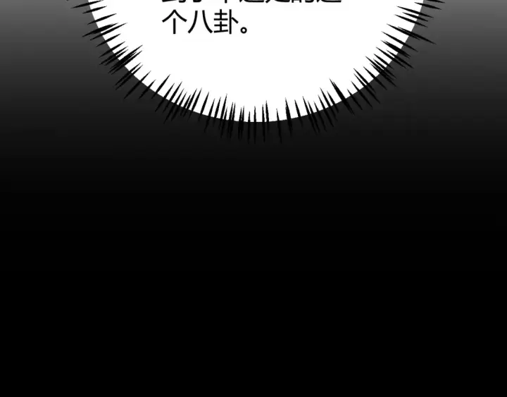 漫画《我来自游戏》第118话 无敌的物理防御？第33张图
