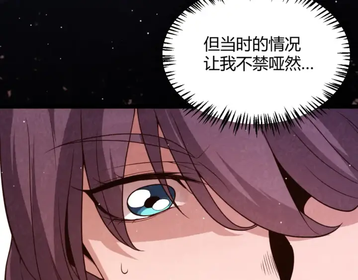 漫画《我来自游戏》第118话 无敌的物理防御？第40张图