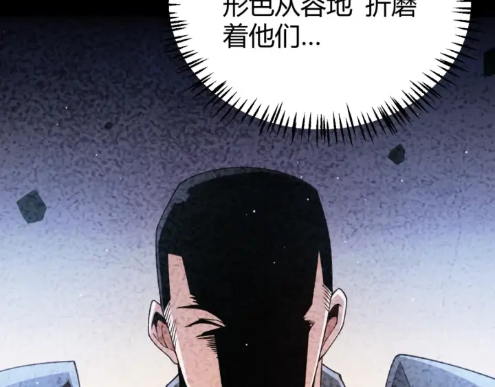 漫画《我来自游戏》第118话 无敌的物理防御？第46张图
