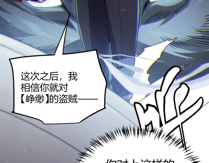 漫画《我来自游戏》第118话 无敌的物理防御？第55张图