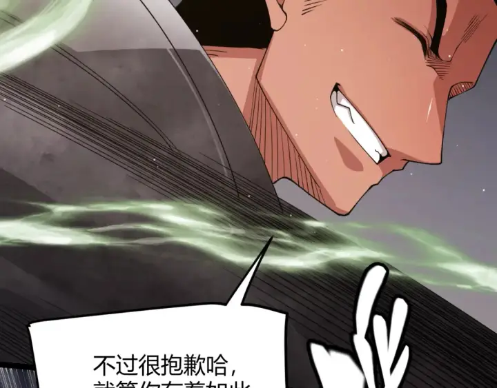 漫画《我来自游戏》第118话 无敌的物理防御？第73张图