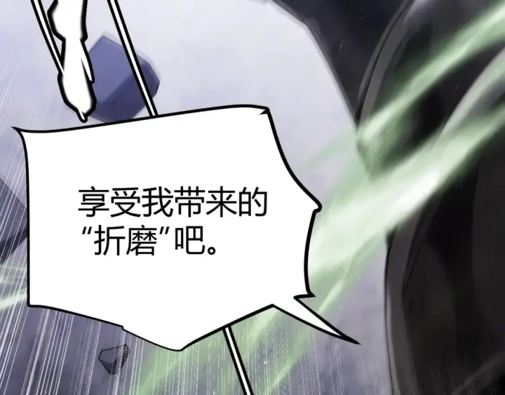 漫画《我来自游戏》第118话 无敌的物理防御？第77张图