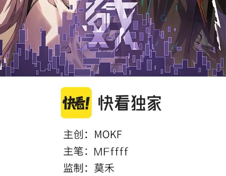 漫画《我来自游戏》第118话 无敌的物理防御？第8张图