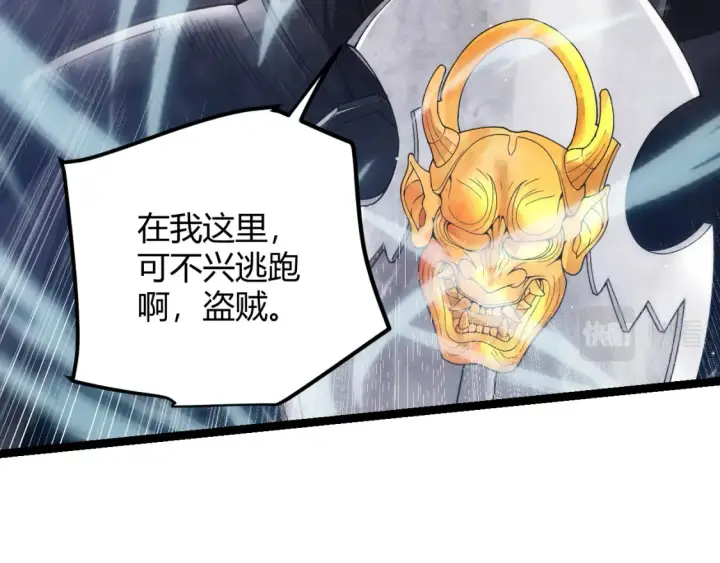 漫画《我来自游戏》第118话 无敌的物理防御？第81张图