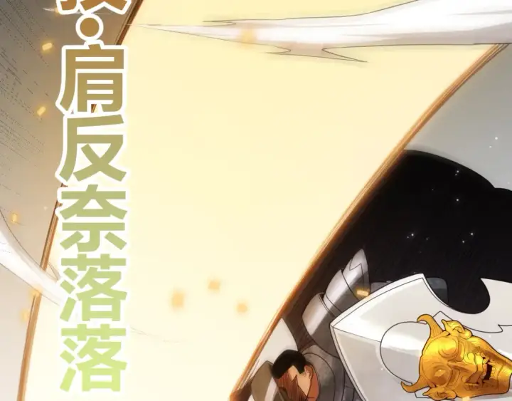 漫画《我来自游戏》第118话 无敌的物理防御？第85张图